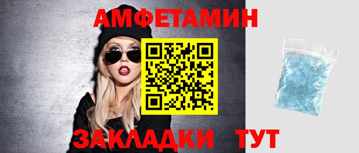 Амфетамин  кракен ТОР  Норильск  Amphetamine 98%  Вход с VPN 