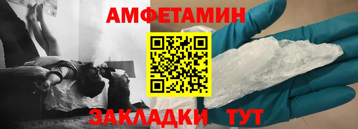 Amphetamine 98% Норильск
