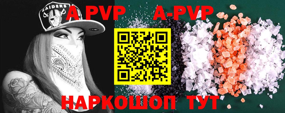 Alpha PVP мука  Alpha PVP крисы CK  Норильск  Alfa_PVP  Вход с VPN  Альфа ПВП Соль 
