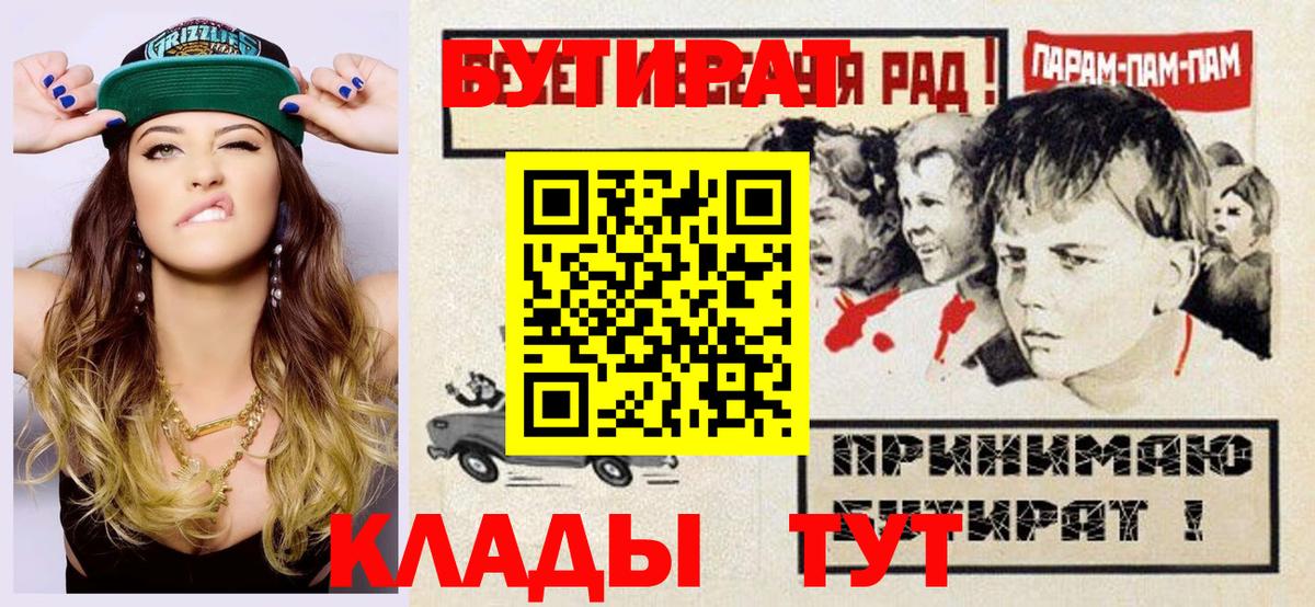 Бутират  БУТИРАТ вода  Вход с VPN  Норильск 