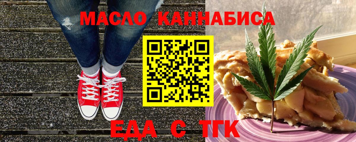 Норильск  Canna-Cookies марихуана  Вход с VPN 