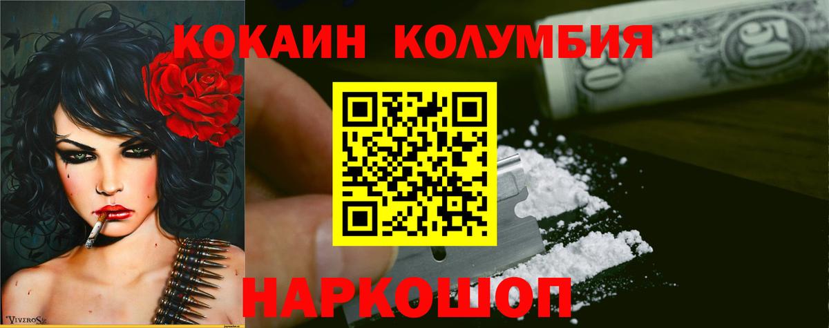 купить  цена  Вход с VPN  COCAIN Columbia  Cocaine  Норильск  Cocaine 99% 