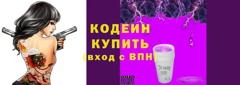 Кодеин напиток Lean (лин) Норильск