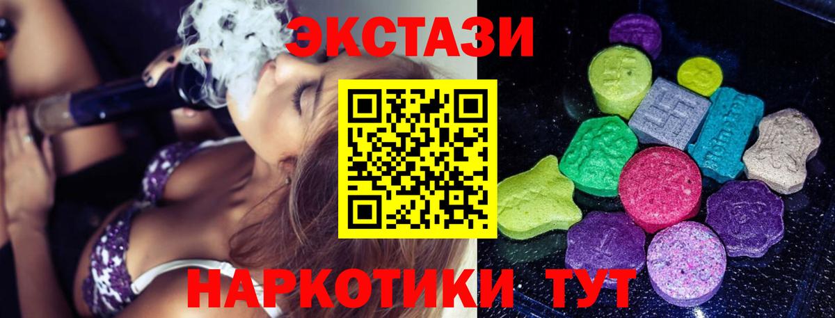 Экстази TESLA  Ecstasy VHQ  Вход с VPN  Норильск 