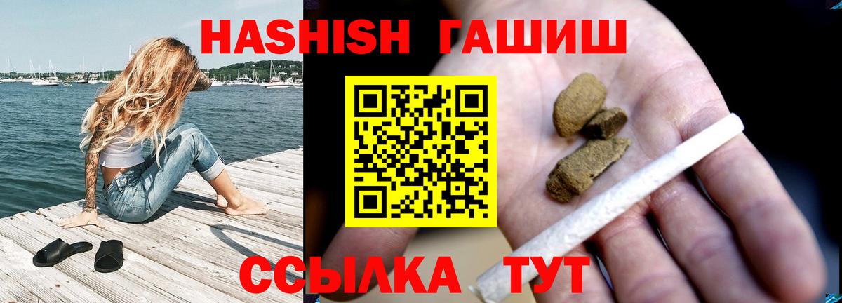 ГАШ hashish Норильск