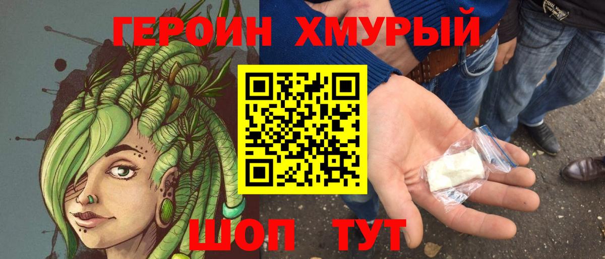 ГЕРОИН афганец  Вход с VPN  Норильск 
