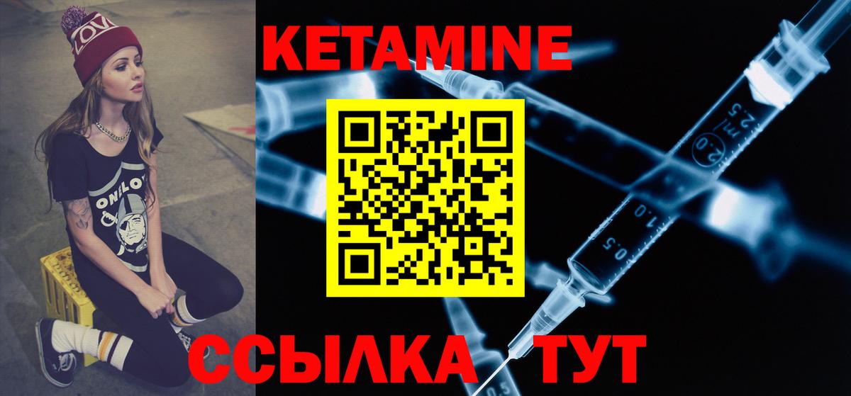 Кетамин ketamine  КЕТАМИН ketamine  Вход с VPN  Норильск 