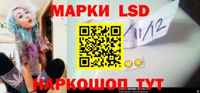 марки lsd Абинск