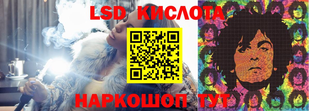 LSD-25 экстази ecstasy  ЛСД экстази ecstasy  Вход с VPN  Норильск 