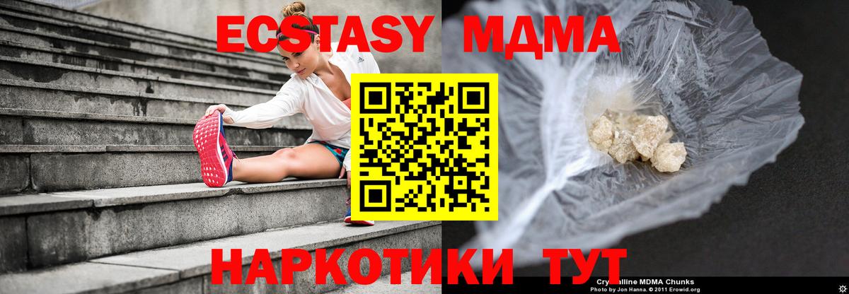 Норильск  MDMA crystal  Вход с VPN  МДМА VHQ 