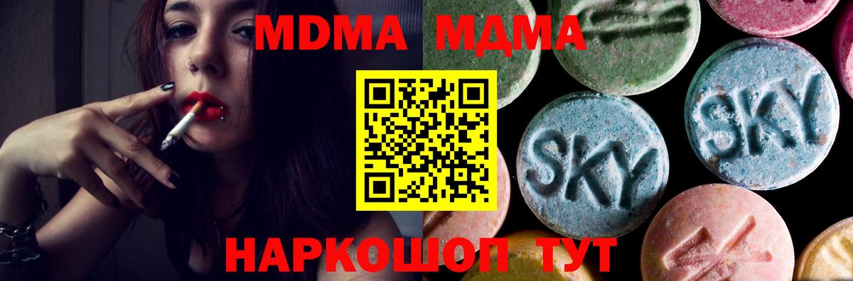 МДМА молли Норильск