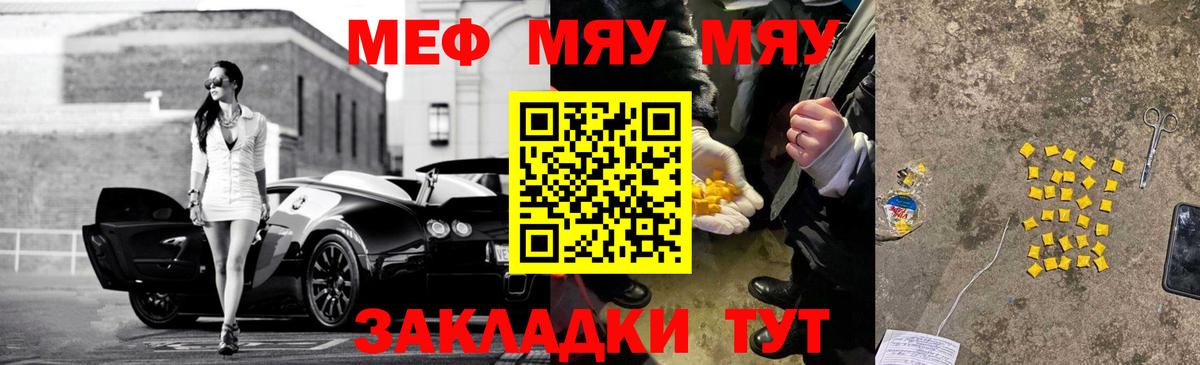 Мефедрон  Норильск
