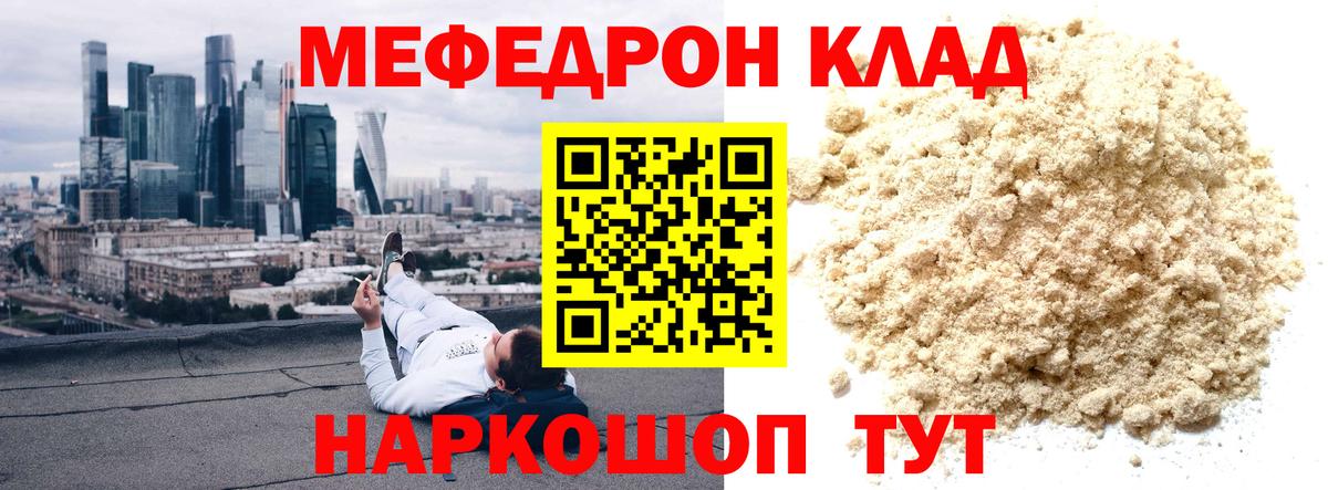 Мефедрон мука  Вход с VPN  МЕФ 4 MMC  Норильск 