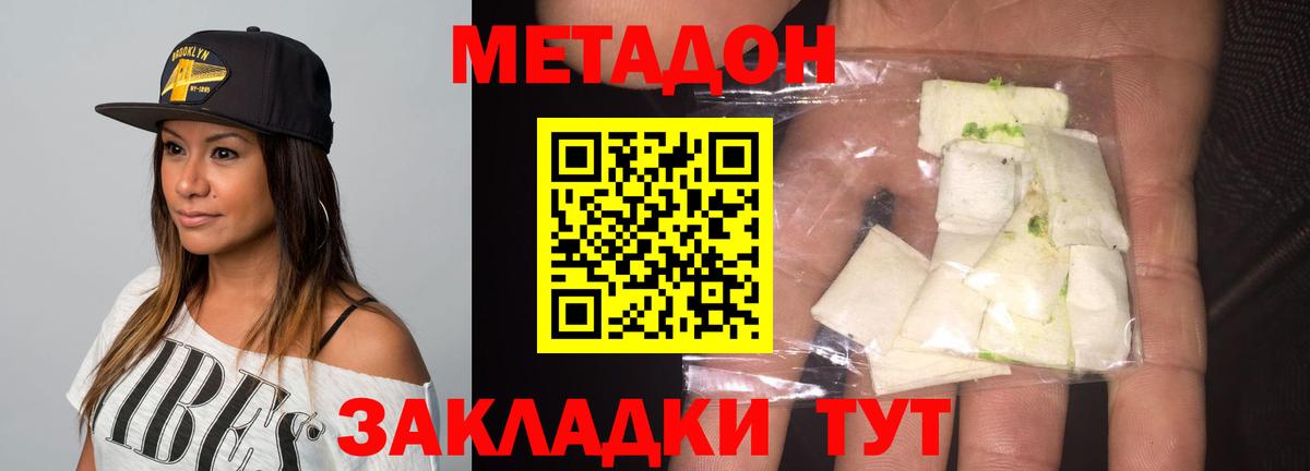 МЕТАДОН methadone  Вход с VPN  гидра ссылки  Норильск 
