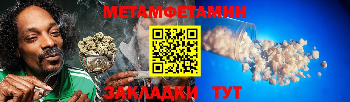 МЕТАМФЕТАМИН пудра Норильск