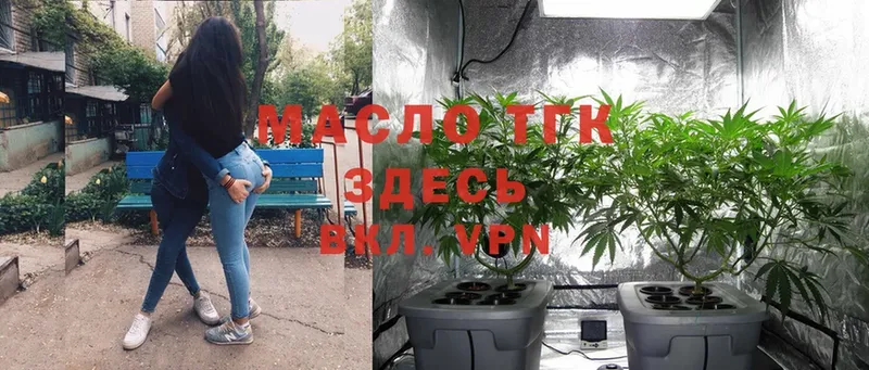 Дистиллят ТГК THC oil  Норильск 