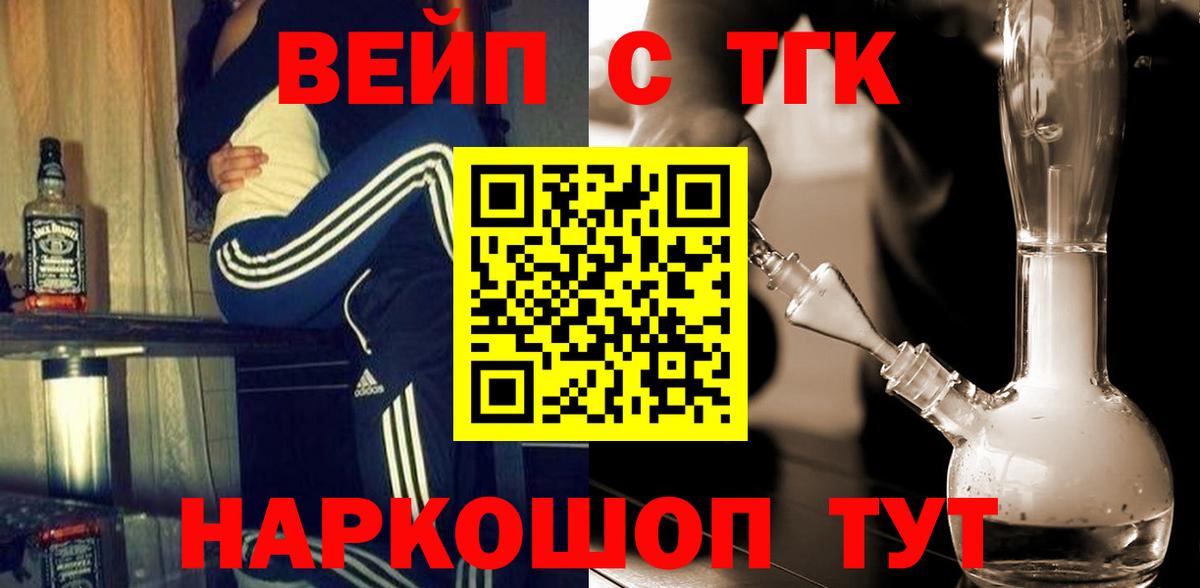 Дистиллят ТГК Wax  Вход с VPN  ТГК THC oil  Норильск 